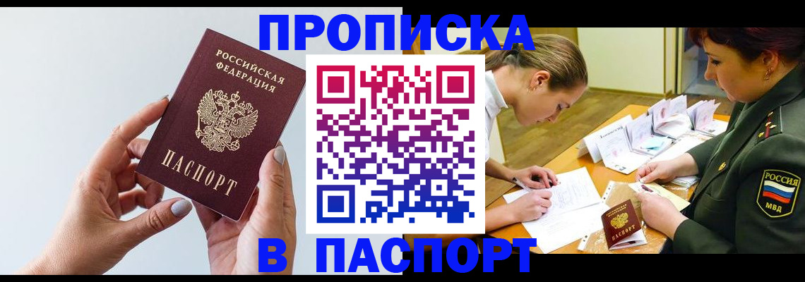 прописка для школы в Бокситогорске