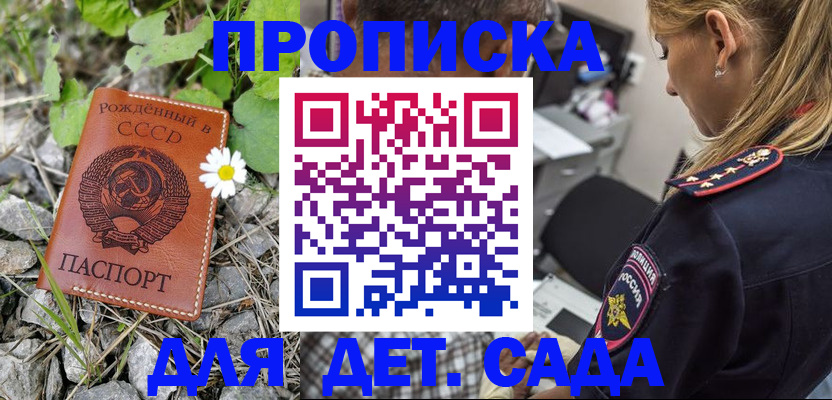 временная регистрация недорого в Бокситогорске