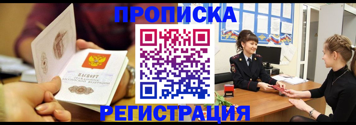миграционный учет в Бокситогорске